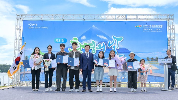 여수시, 제31회 환경의 날 기념행사 성료