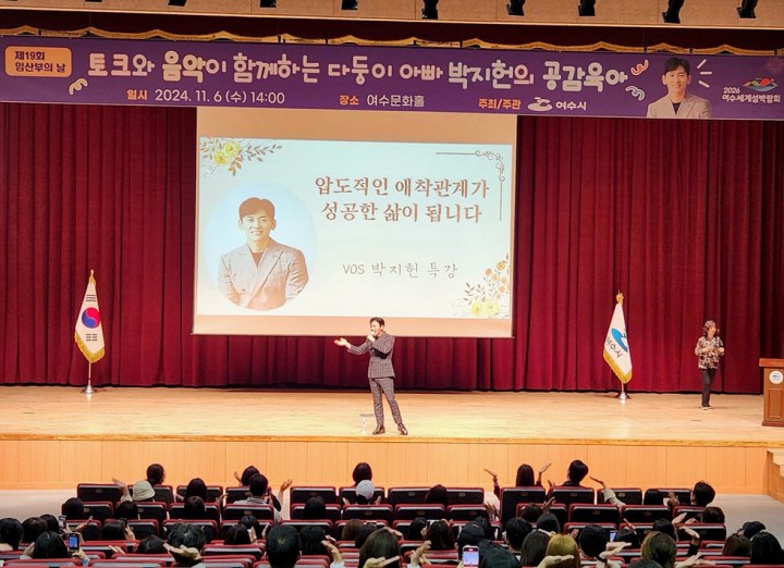 여수시, 풍성했던 ‘임산부의 날’ 기념행사 성공리에 종료