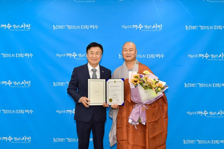 여수시, 달마사에 전라남도 유형문화유산 지정서 전달