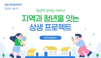 통합플랫폼 우측 배너