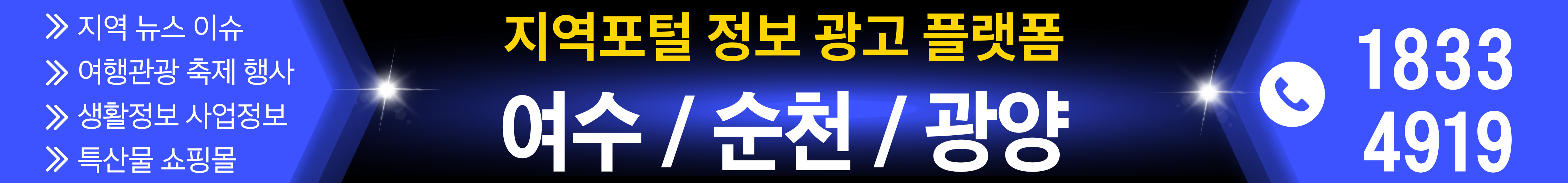 홍보 가로형 현수막