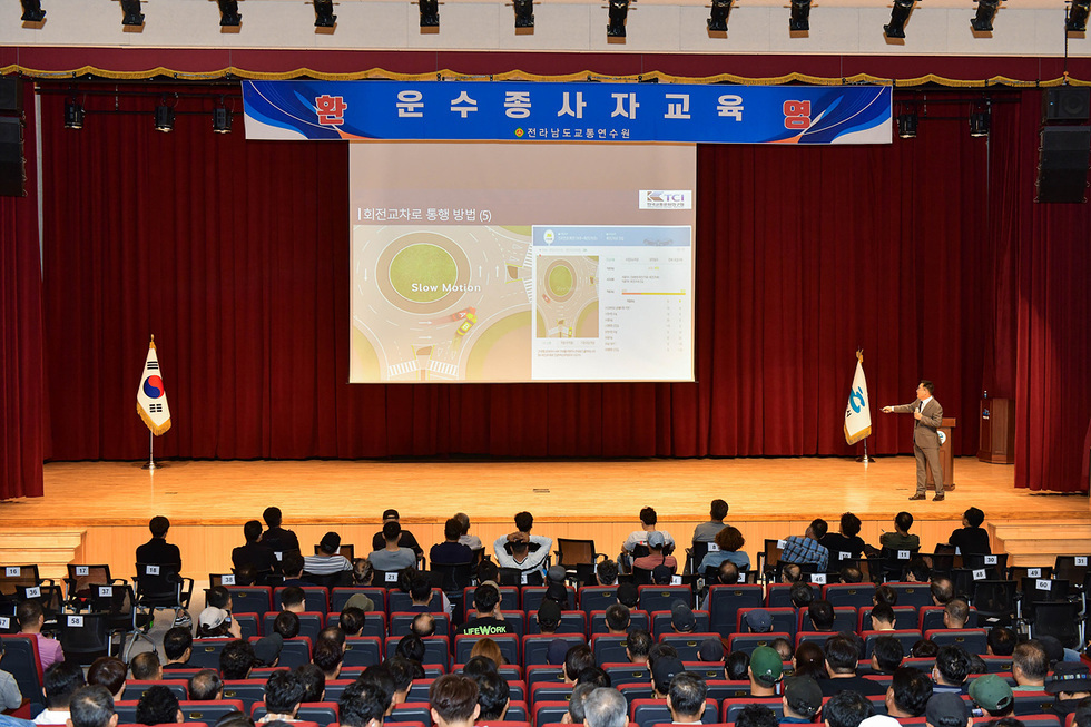 여수시, 운수종사자 대상 보수교육 실시