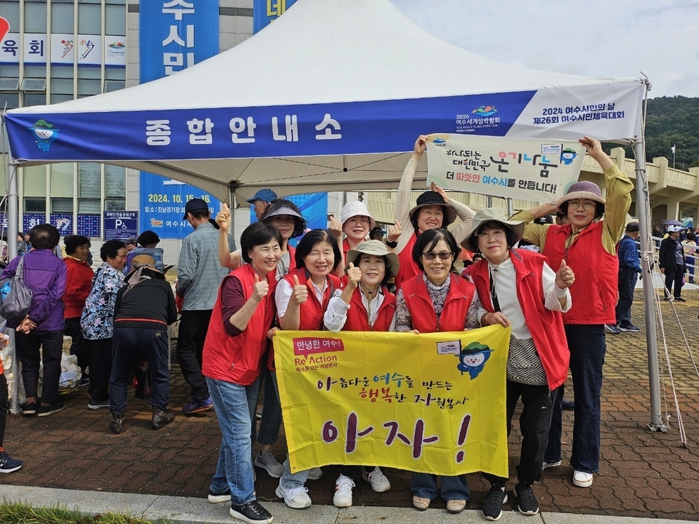 두리두리 봉사대, ‘여수시민의 날’ 기념행사에 온기 나눔