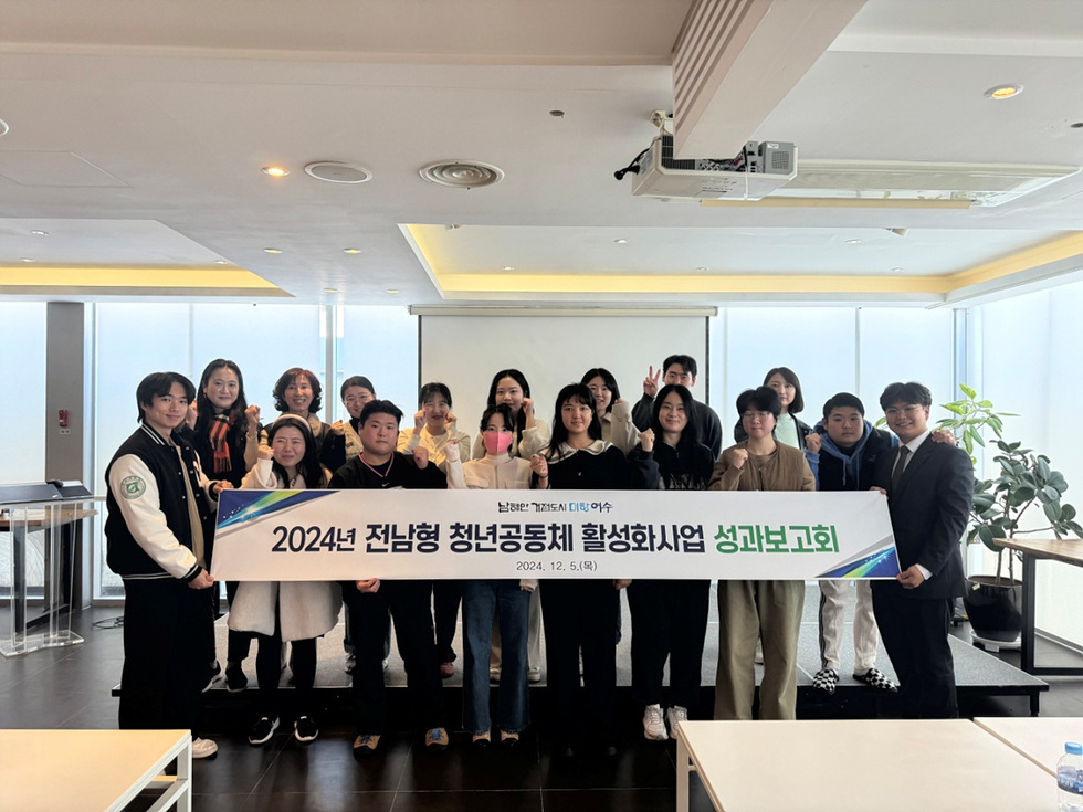 여수시, 청년공동체 활성화사업 성과공유회 성공적으로 종료