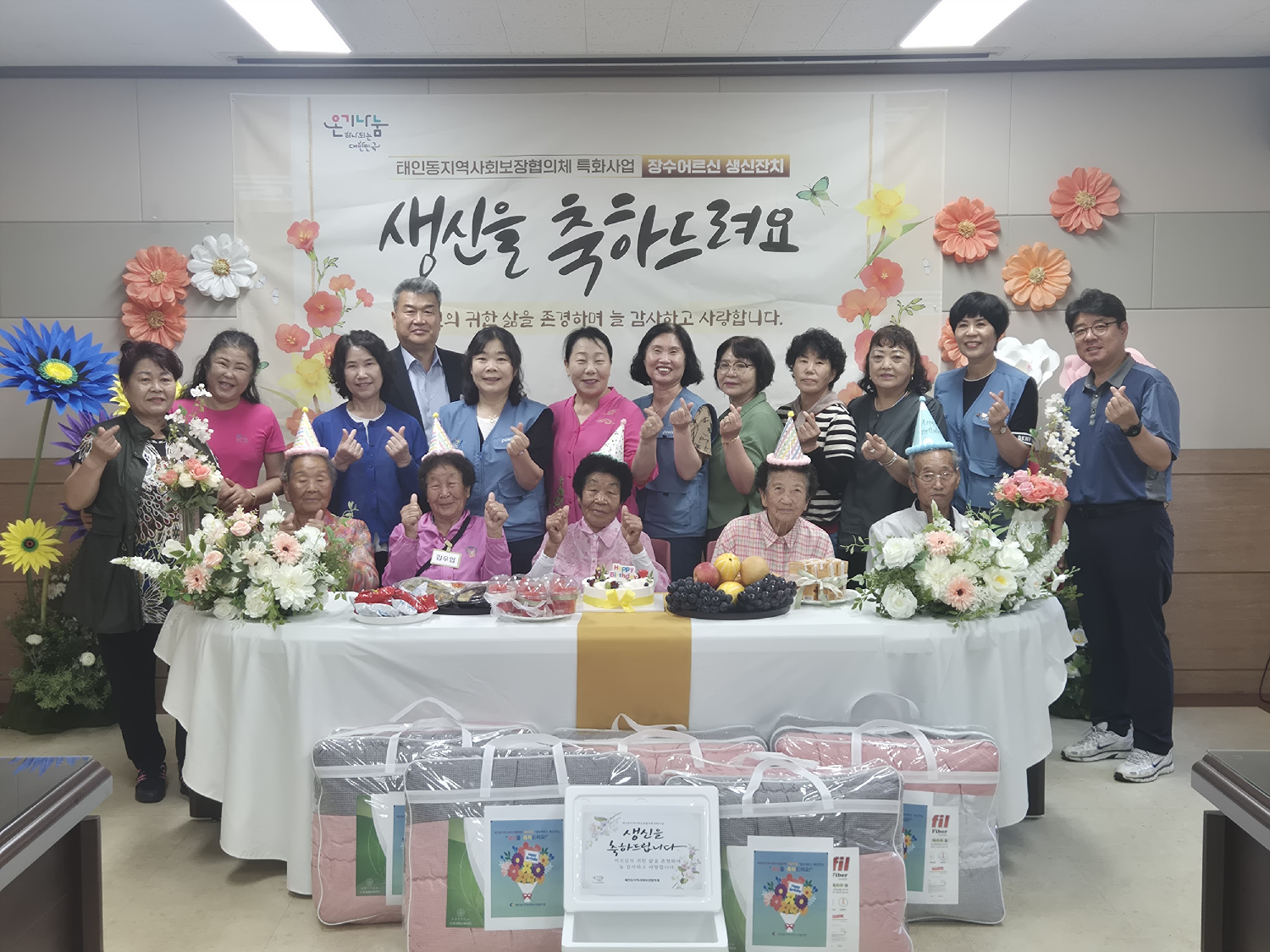 태인동지역사회보장협의체, ‘장수어르신 생신 축하’ 행사 추진