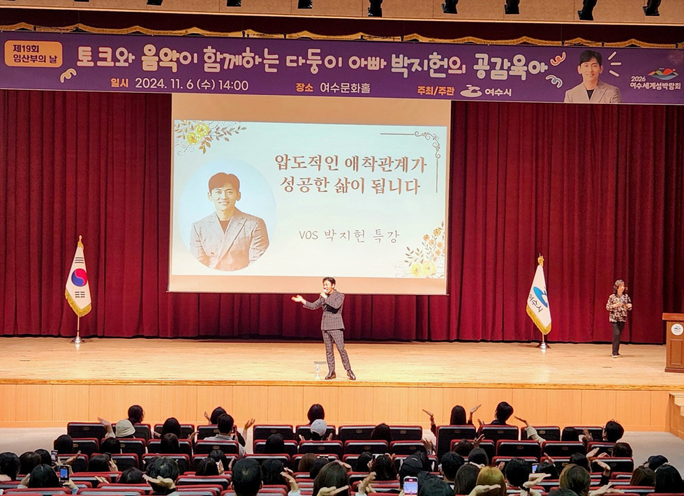 여수시, 풍성했던 ‘임산부의 날’ 기념행사 성공리에 종료