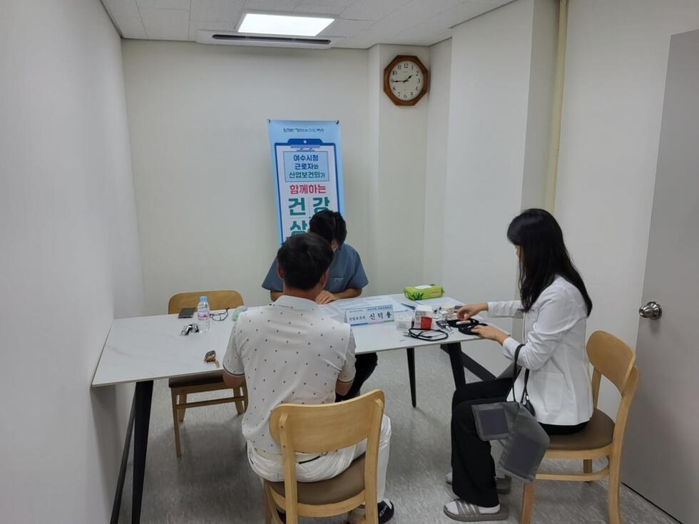 여수시, 상수도 사업장 근로자 대상 건강상담