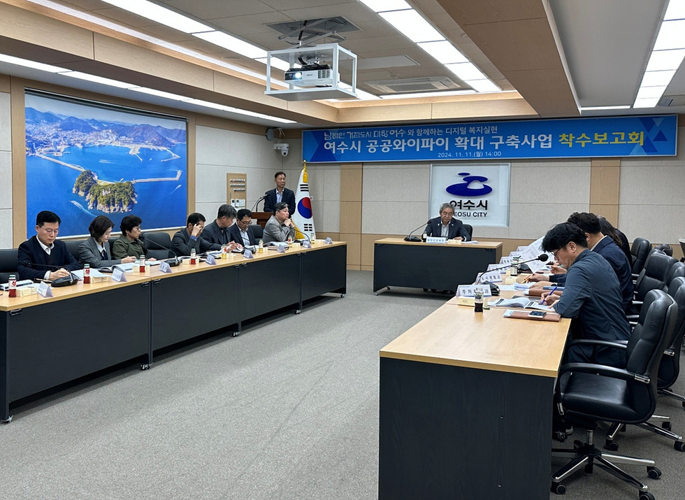 여수시, 공공와이파이 535개소 확대 설치한다