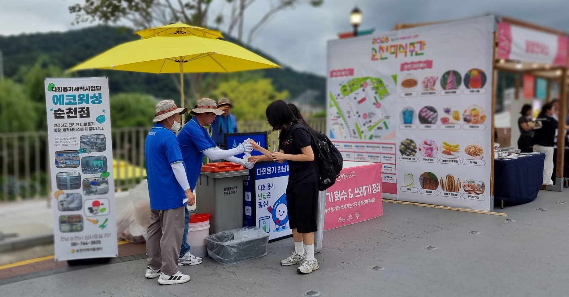 순천시, 순천지역자활센터와 손잡고 축제 다회용기 보급 확대