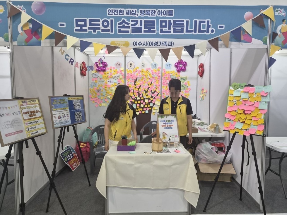 여수시, 시민 마음 담은 ‘아동권리 나무’로 공감대 키워