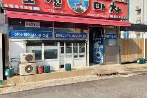 조선마차
