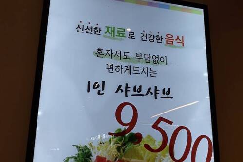 샤브진