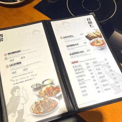 남다른감자탕 여수소호점