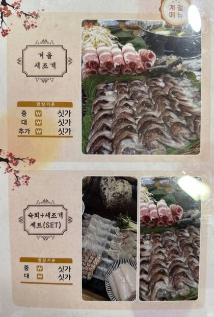 육해공 숙회천국(여천점)