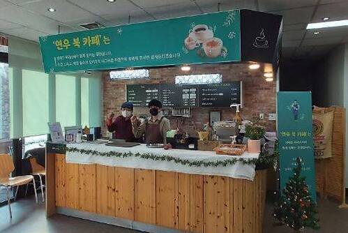 연우북카페