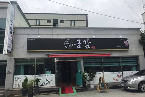 창시옥 해장국 무선점