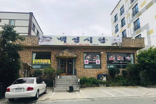 백영식당