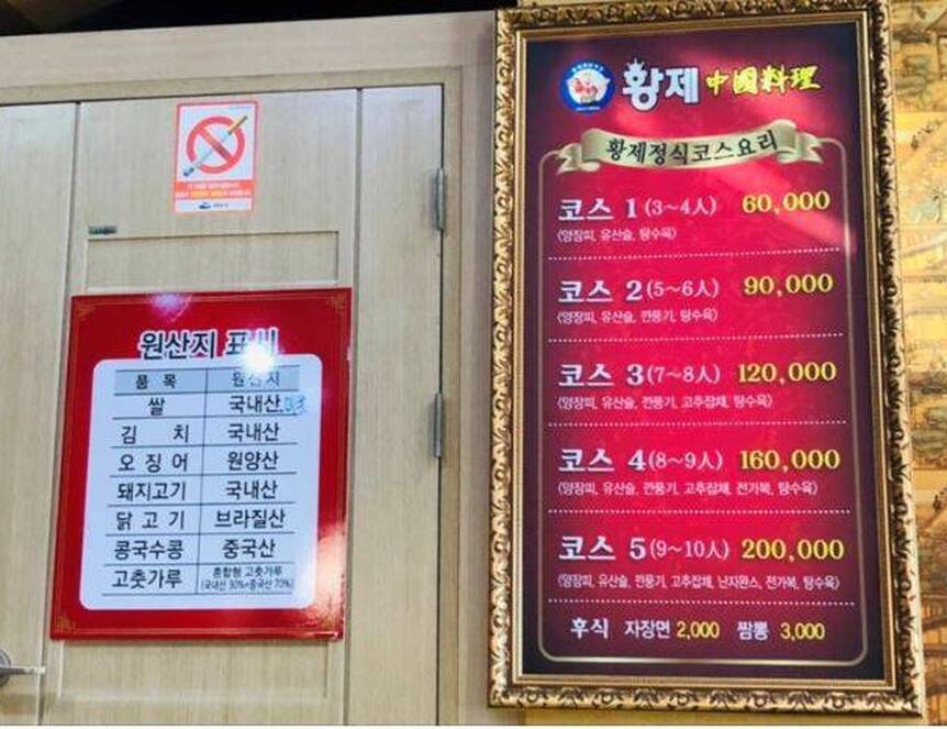 황제쟁반짜장