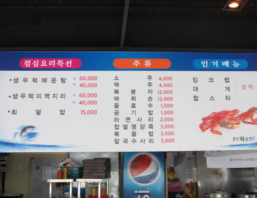 돌산회명가
