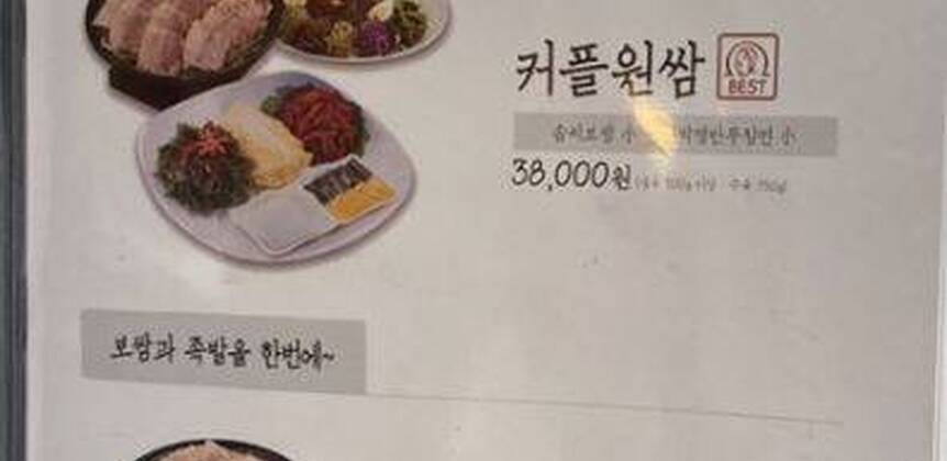 원할머니보쌈여서점