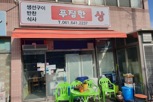 푸짐한상