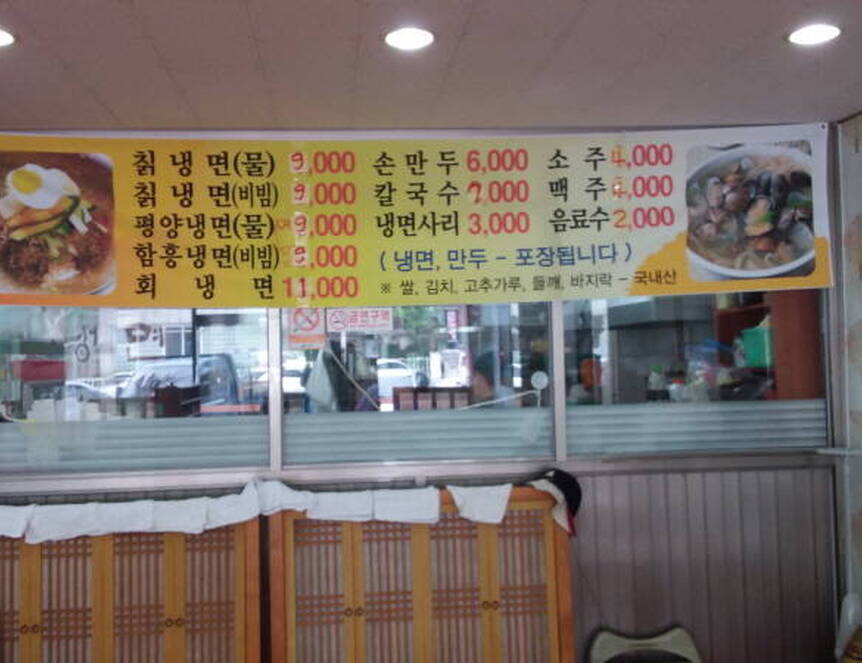 금성칡냉면(미평점)