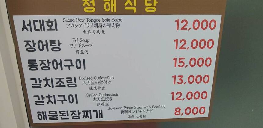 청해