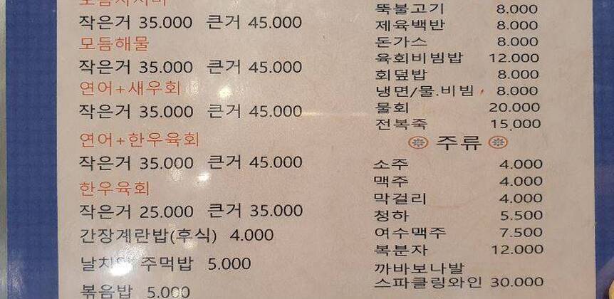 거북선상회여수점