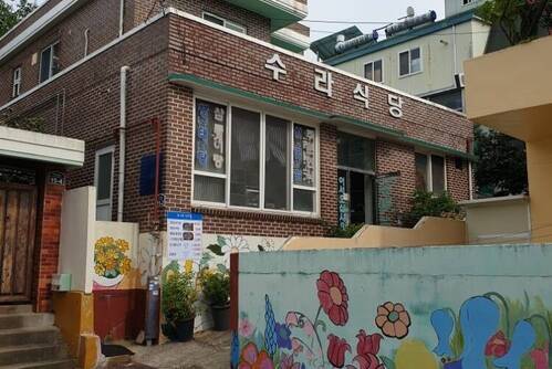 수라식당