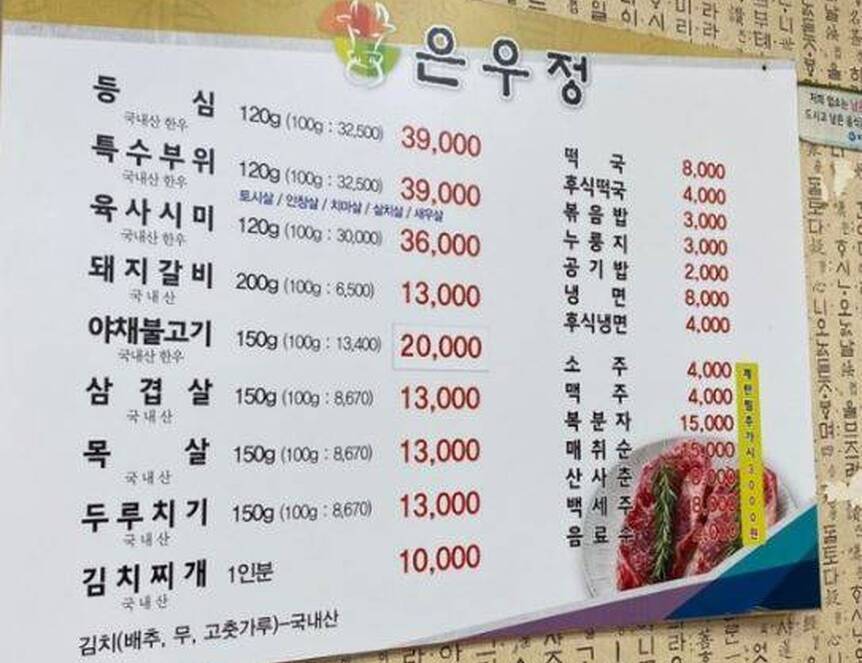은우정