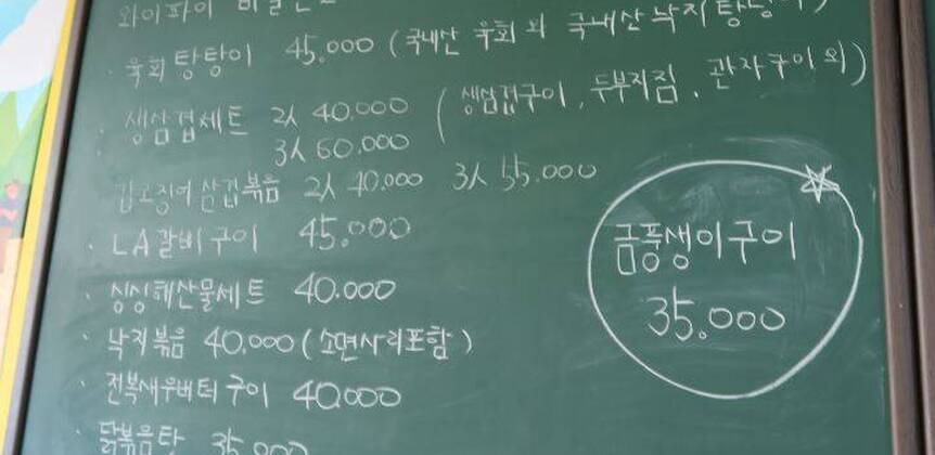 국민학교
