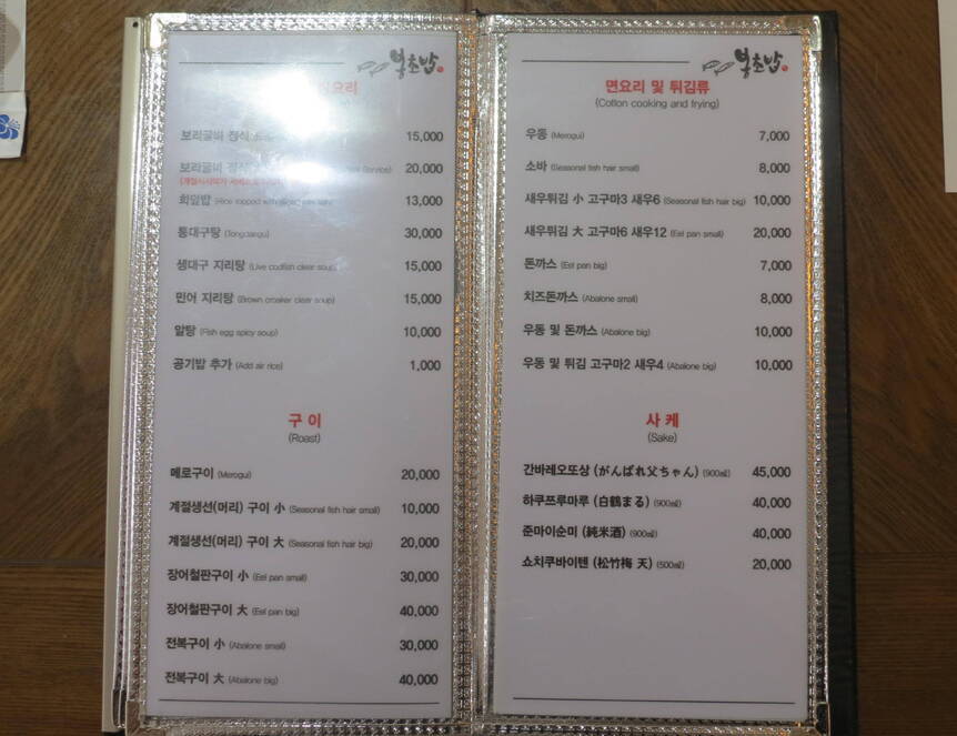 약수
