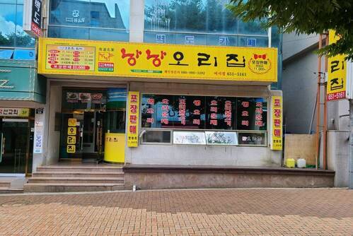 낭낭오리집여서점