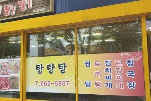 매생이굴국밥
