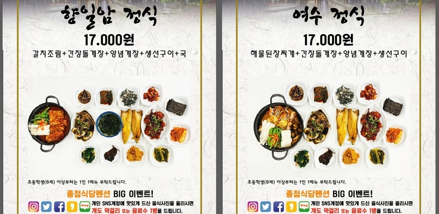 종점모텔식당