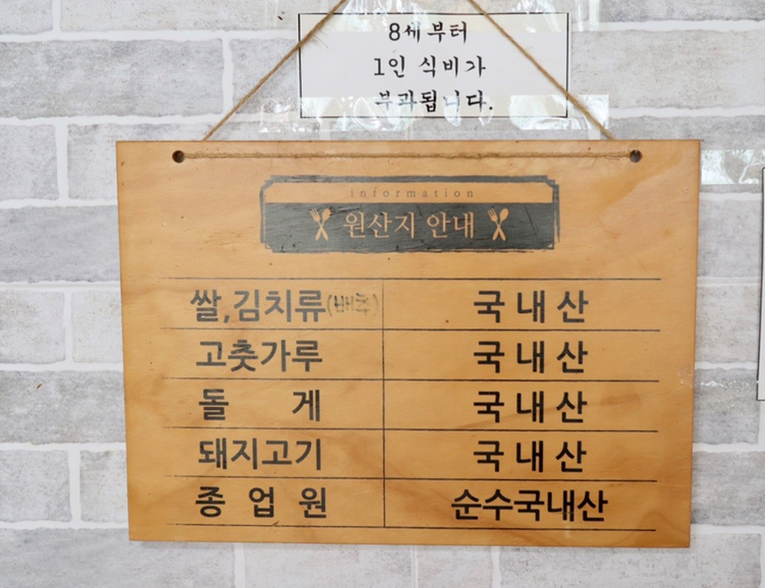 짱구게장