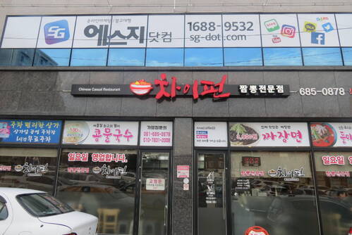 차이펀