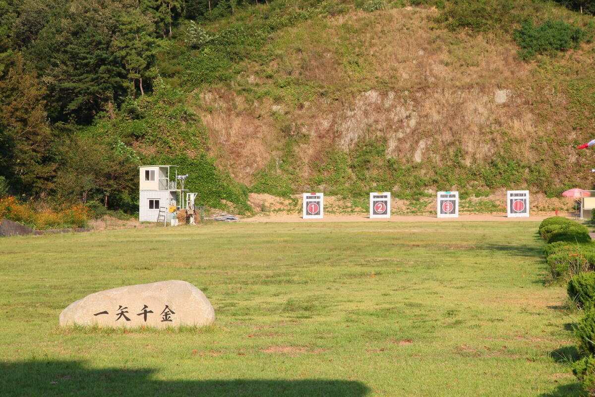 진남체육공원 국궁장..