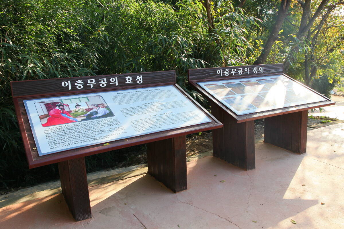 이충무공 어머니 사..