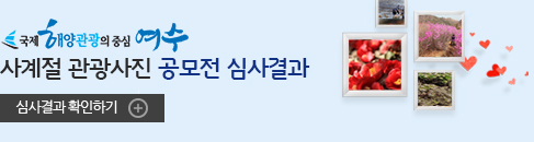 돌산 갓김치